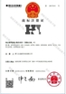 Chine Xiamen Hitech Magnetics Co., Ltd. certifications